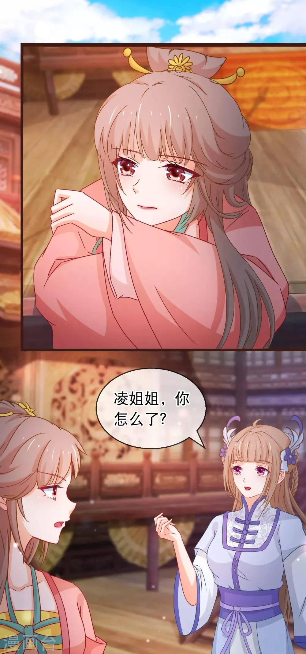 第126话 海兽袭击 第2页