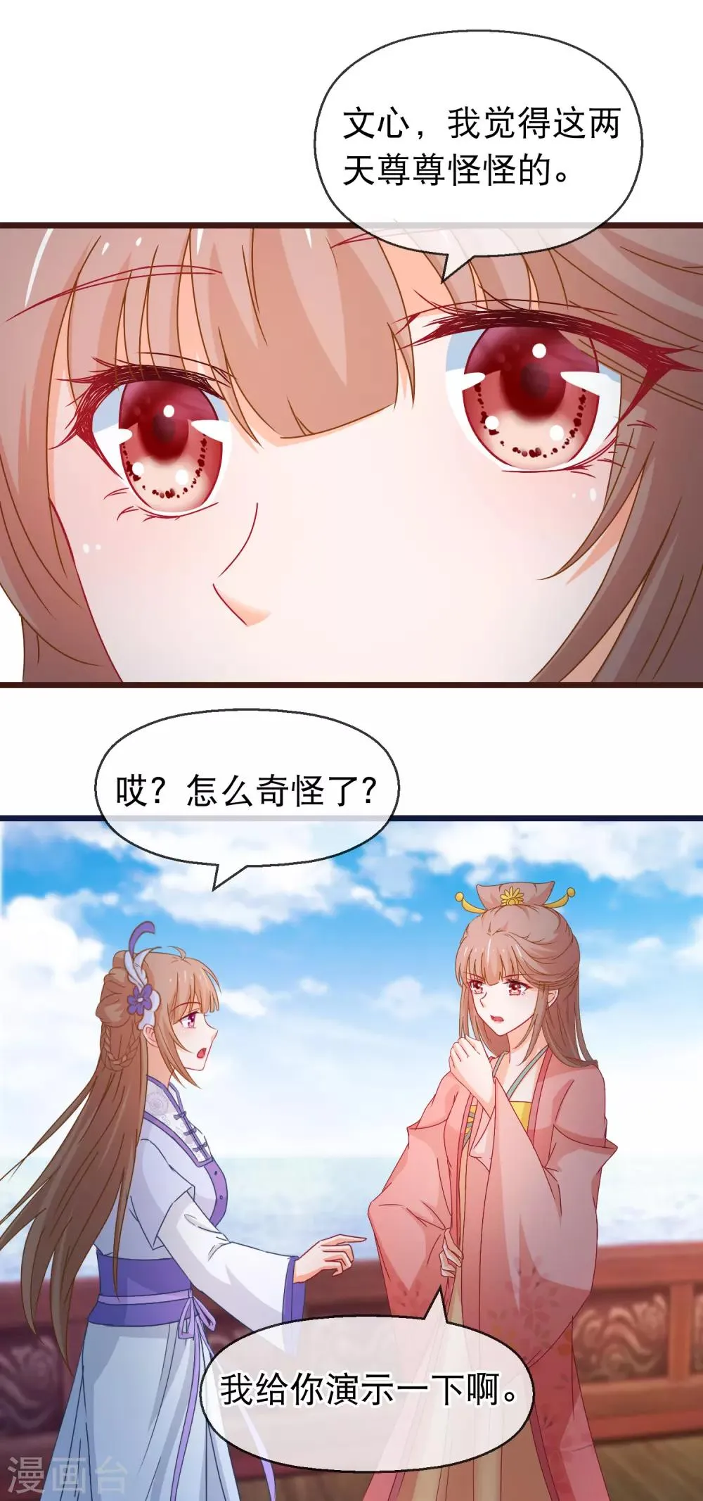 第126话 海兽袭击 第3页