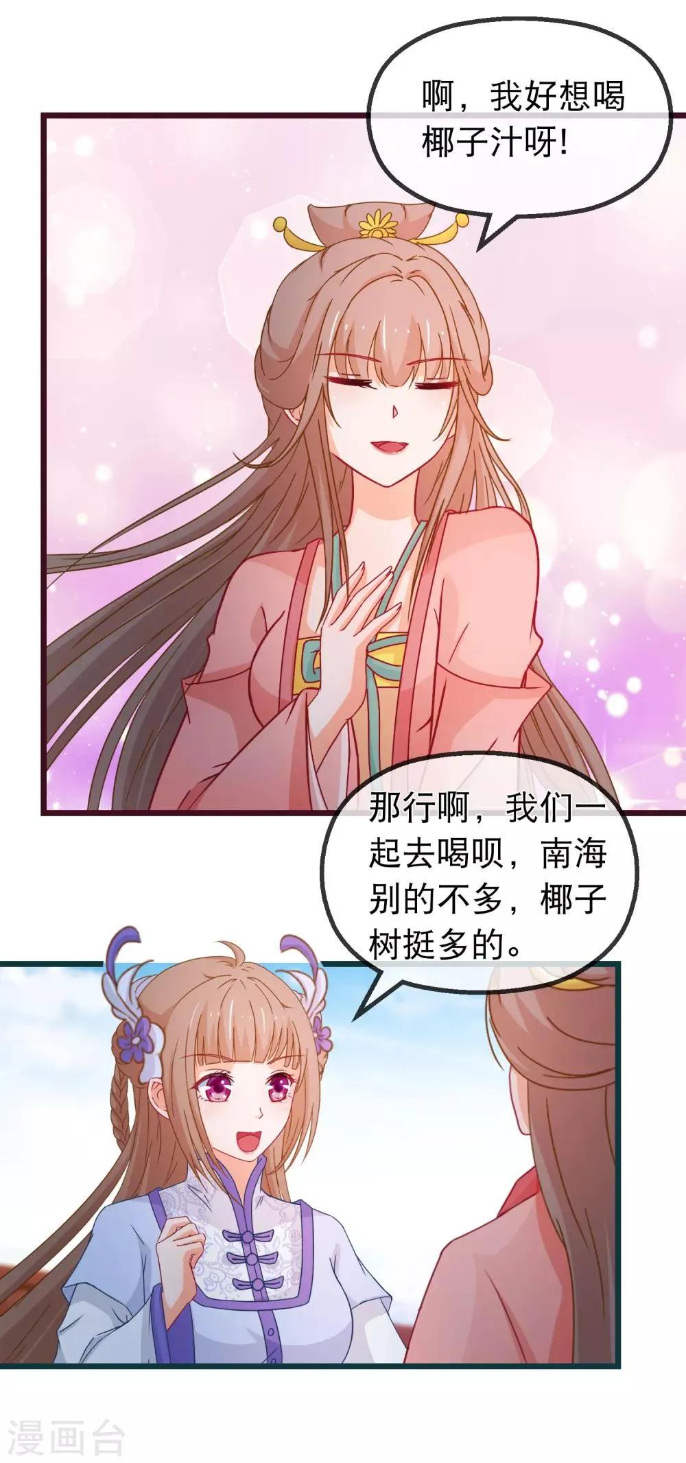第126话 海兽袭击 第4页