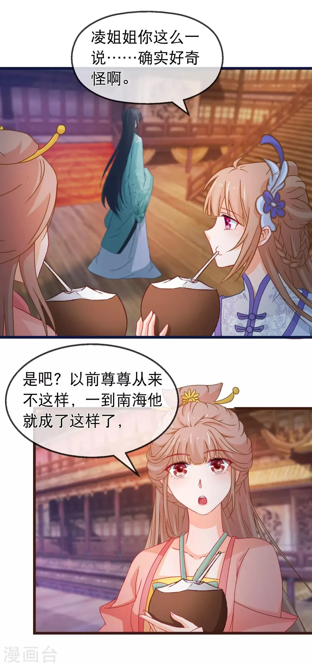 第126话 海兽袭击 第7页