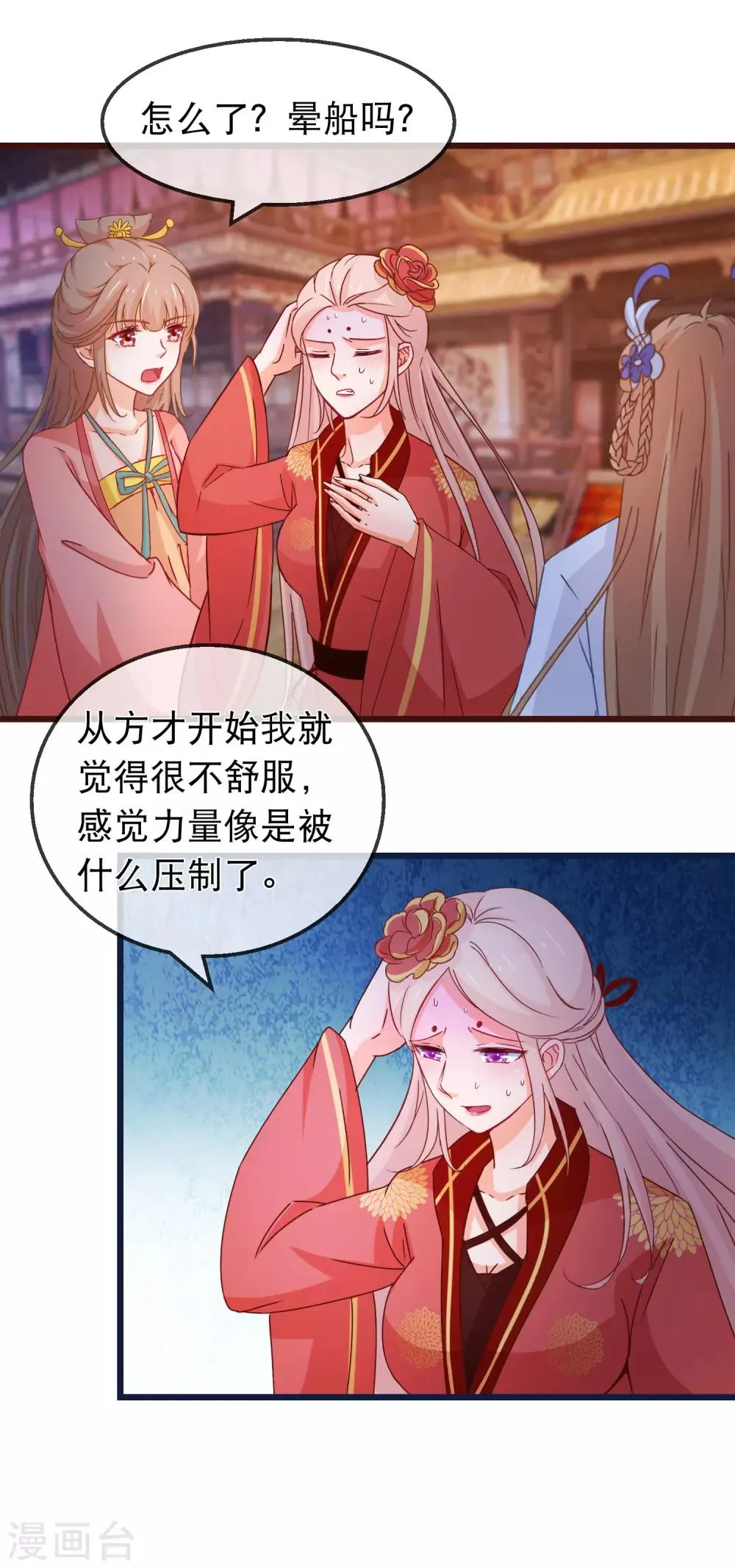 第126话 海兽袭击 第9页