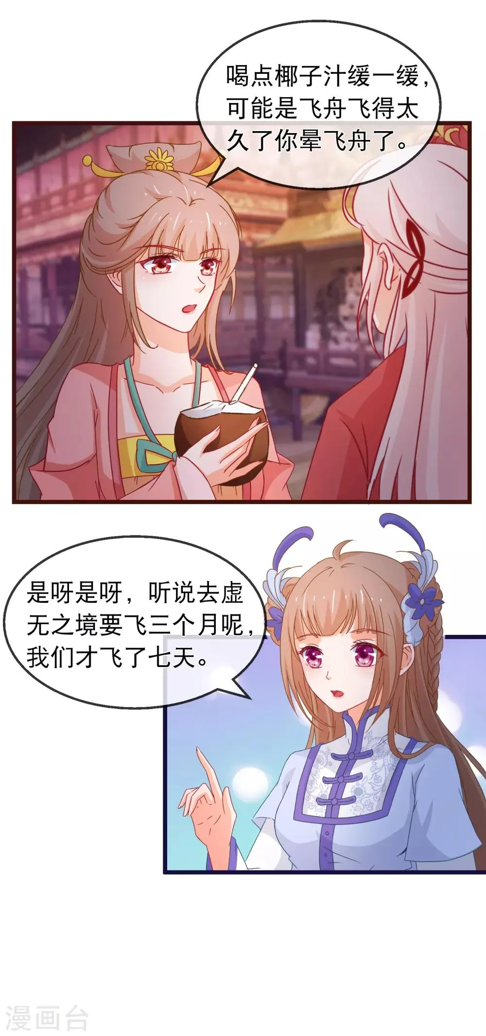 第126话 海兽袭击 第10页