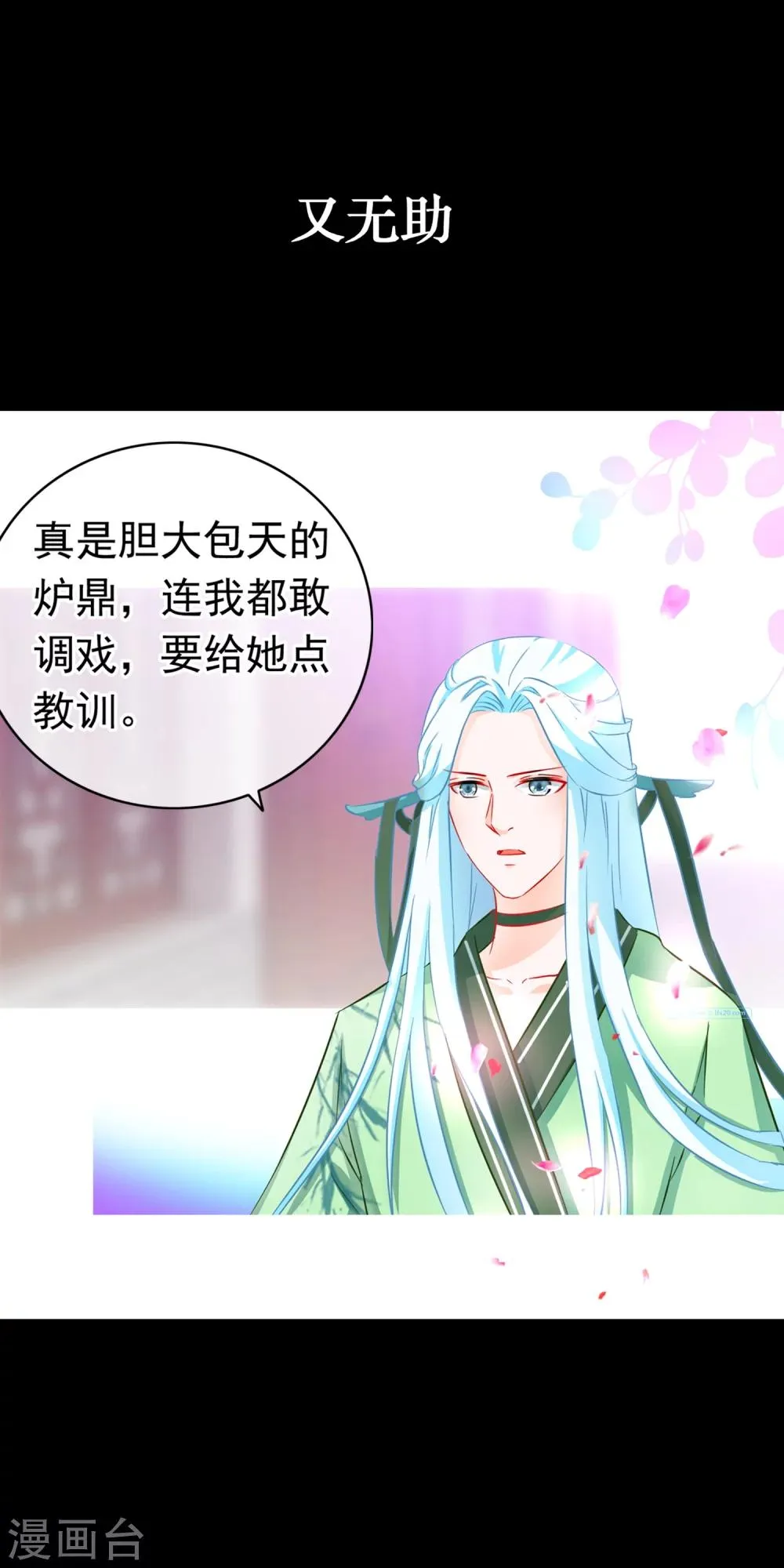 预告 第9页