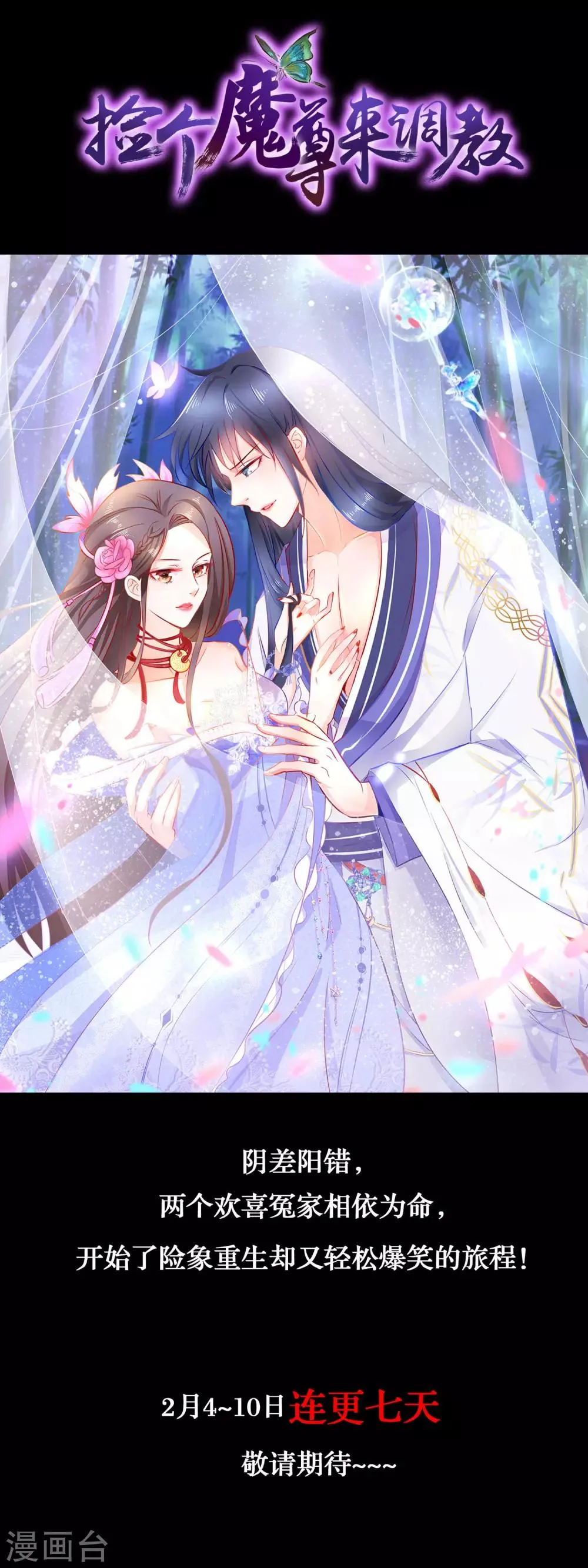 预告 第18页