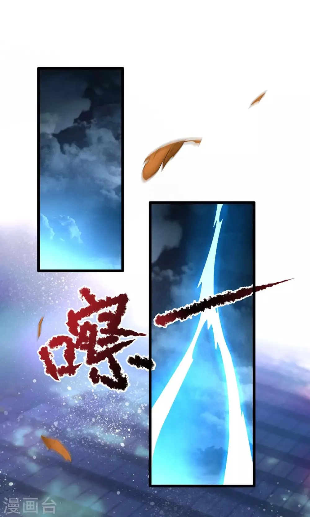 第1话 穿越成了炉鼎 第2页