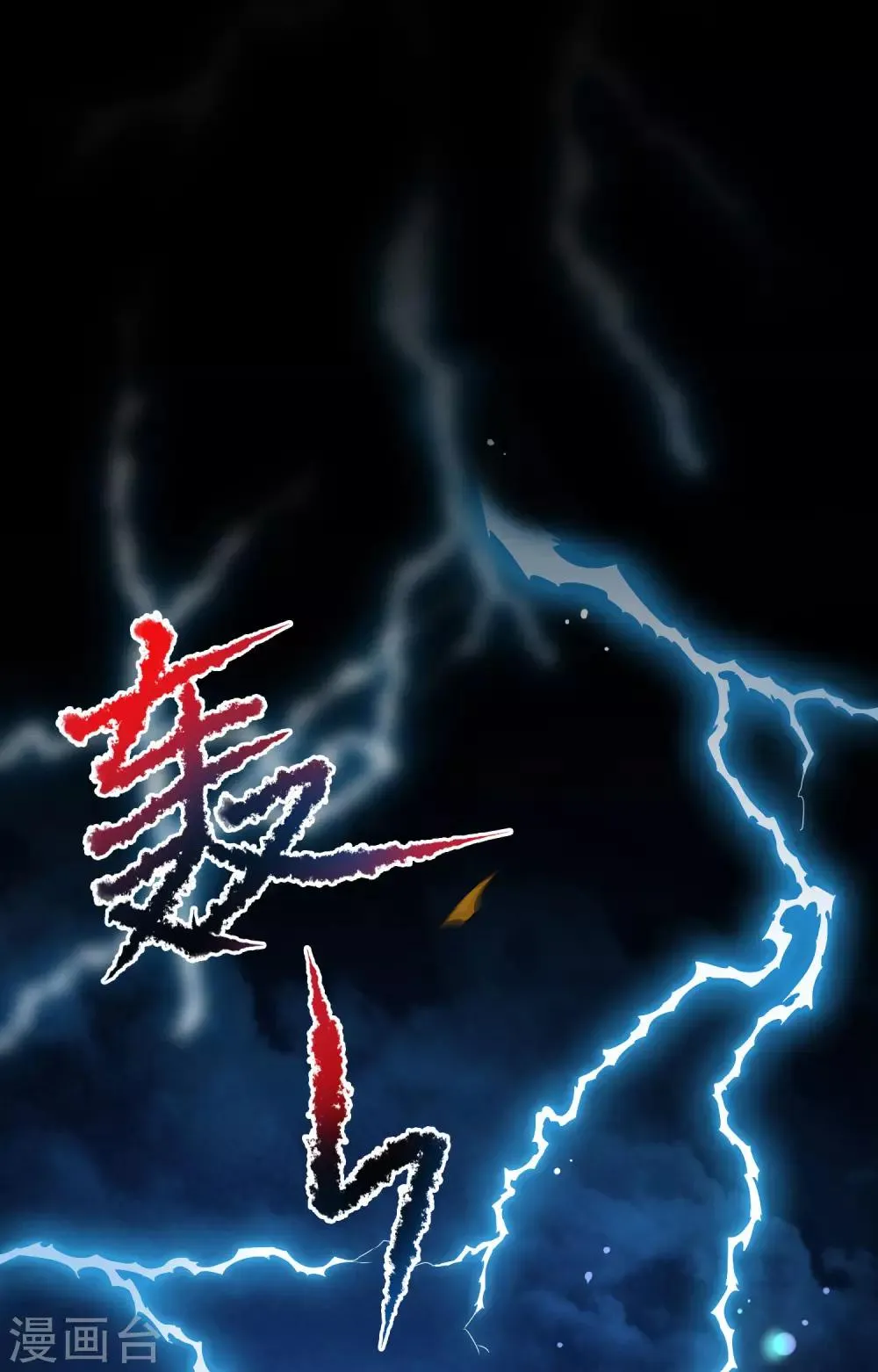 第1话 穿越成了炉鼎 第4页