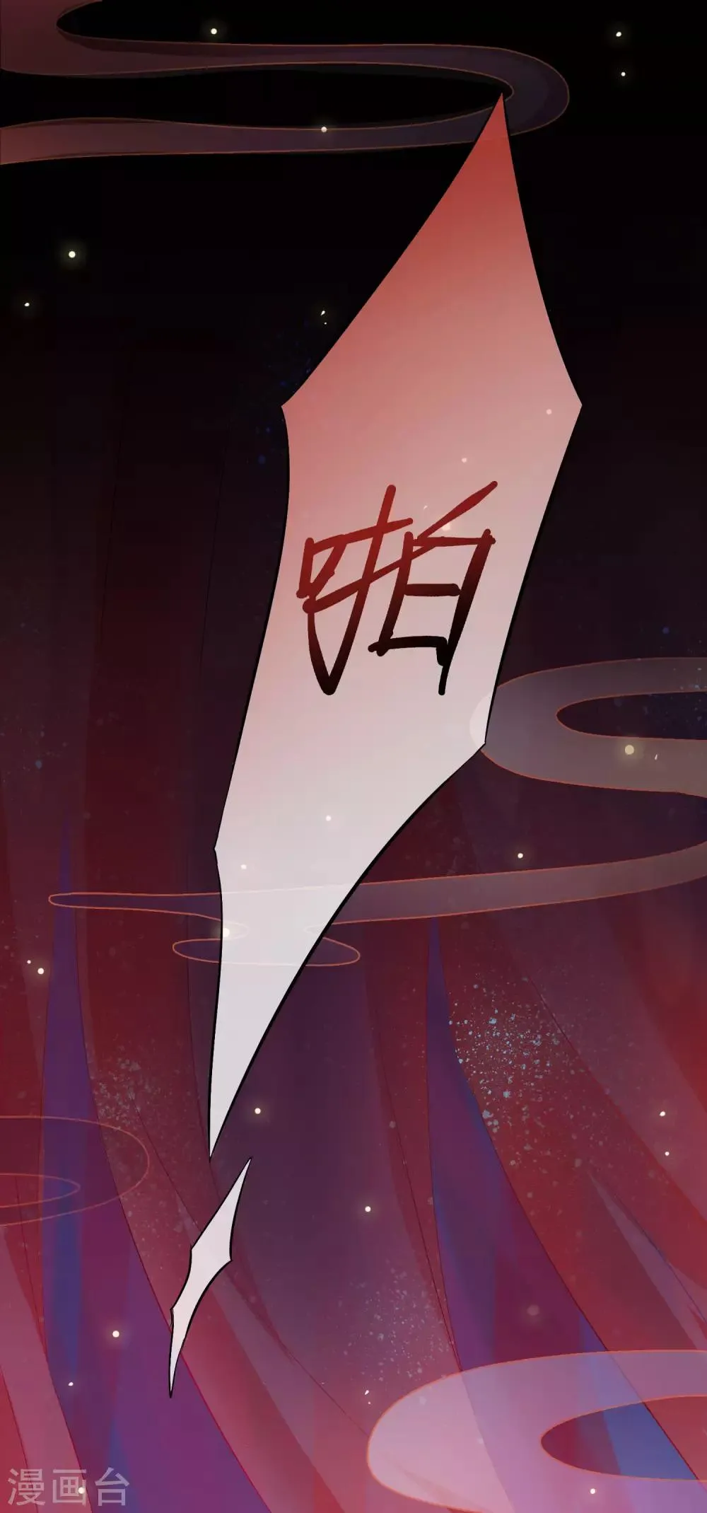第1话 穿越成了炉鼎 第9页