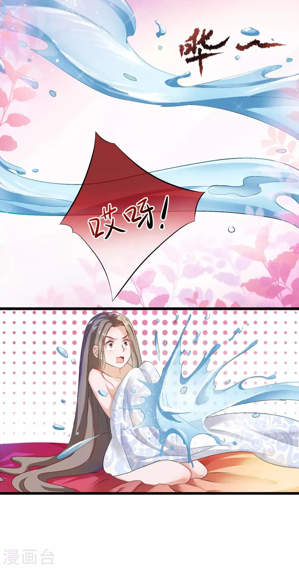第1话 穿越成了炉鼎 第14页