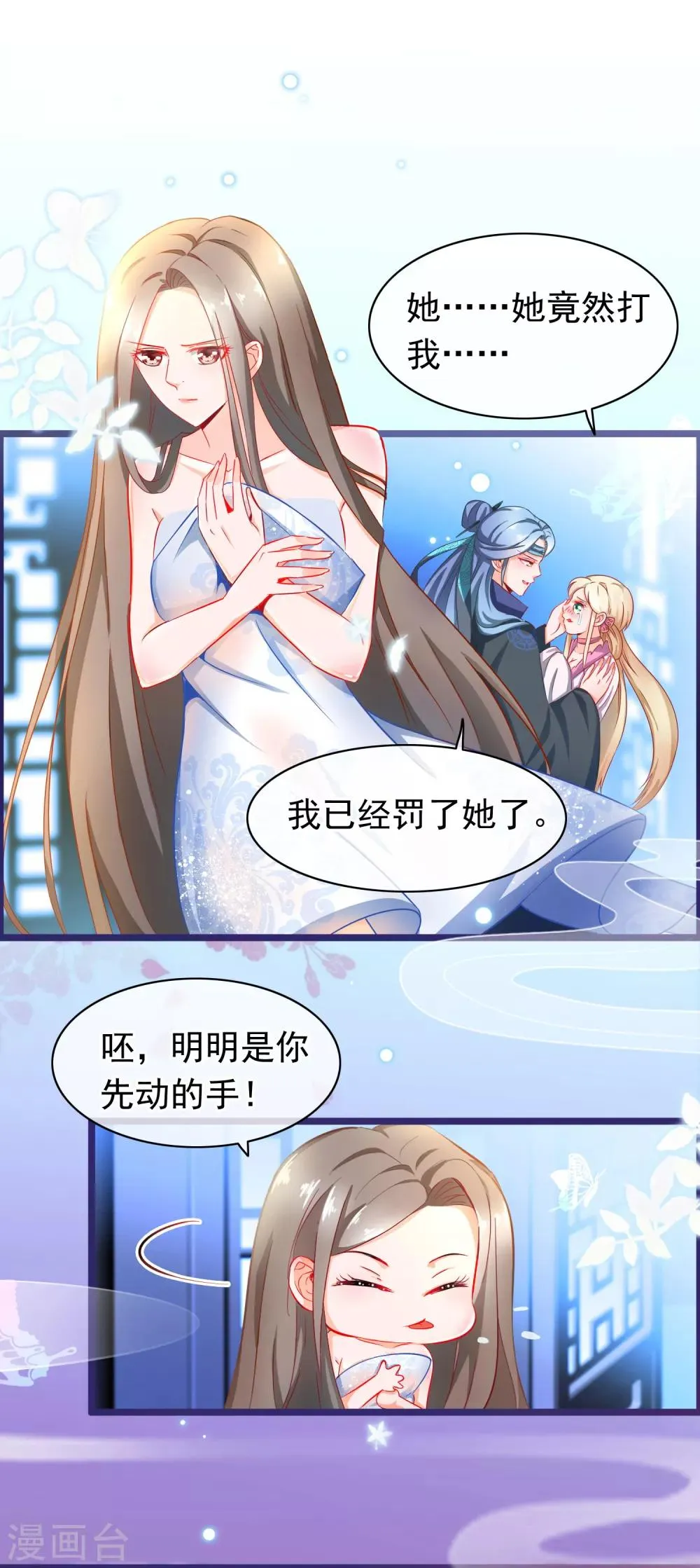 第2话 行走的…… 第2页
