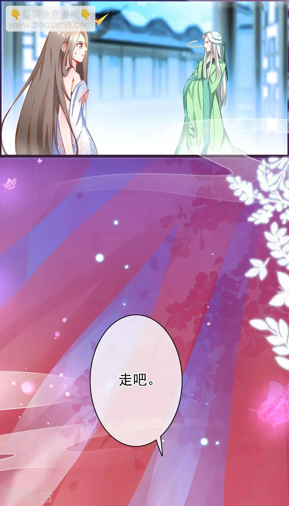 第2话 行走的…… 第3页