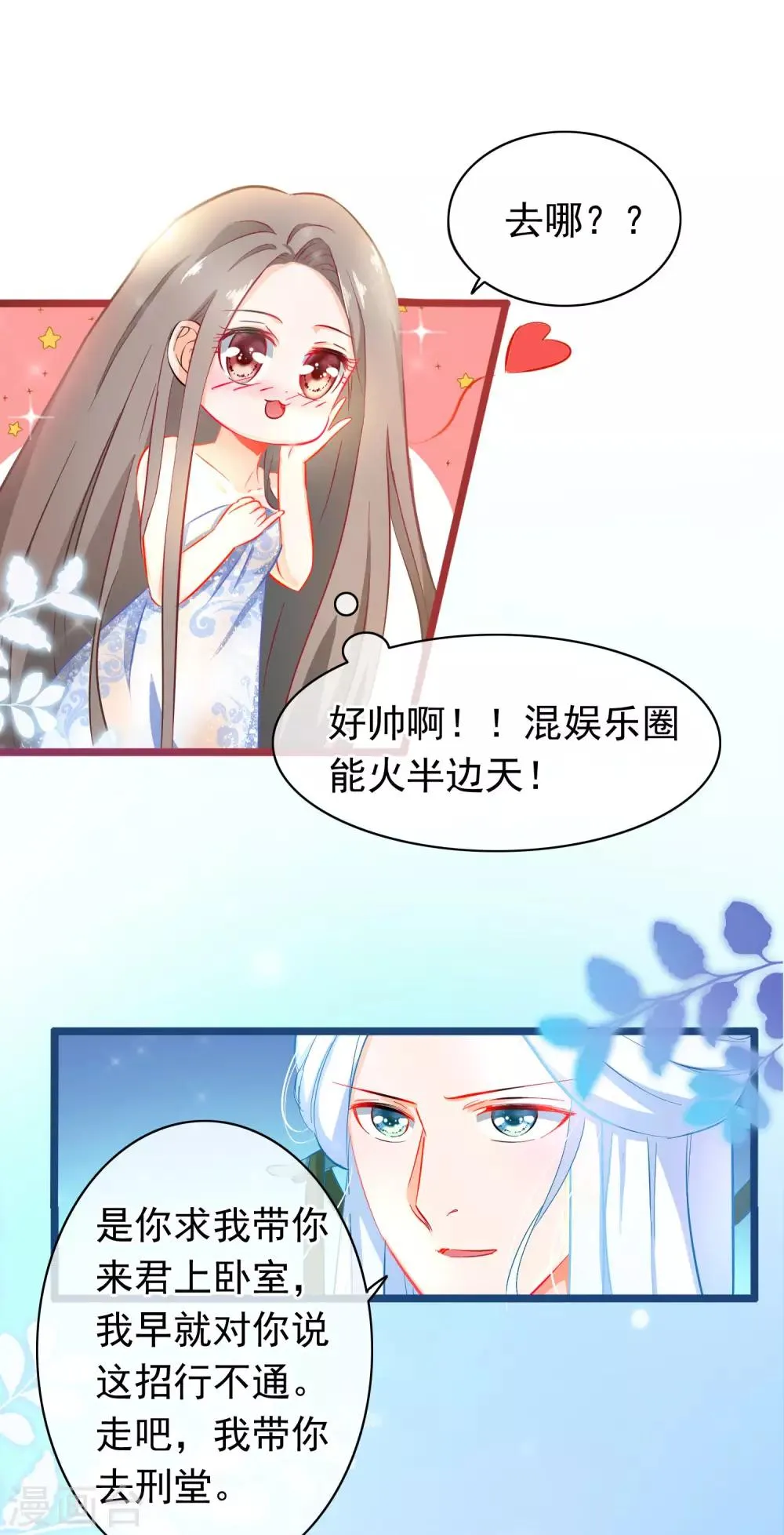 第2话 行走的…… 第5页