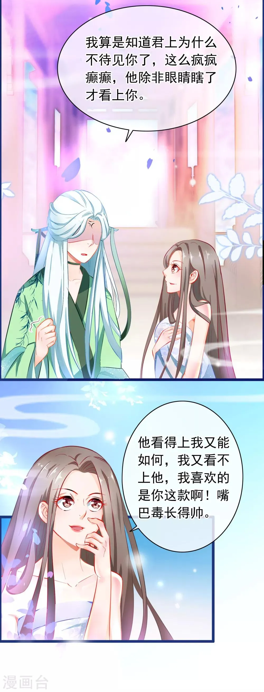 第2话 行走的…… 第9页