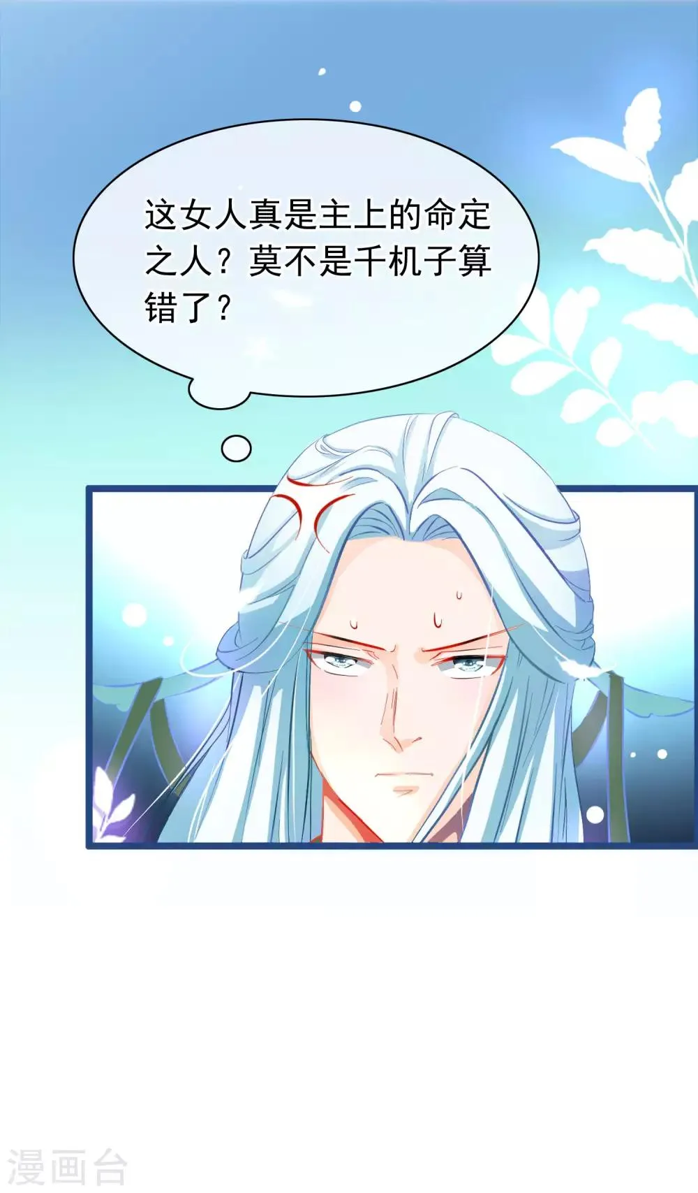 第2话 行走的…… 第17页
