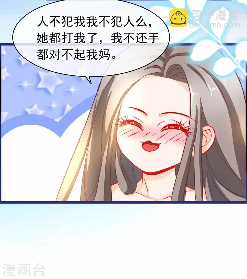 第2话 行走的…… 第20页