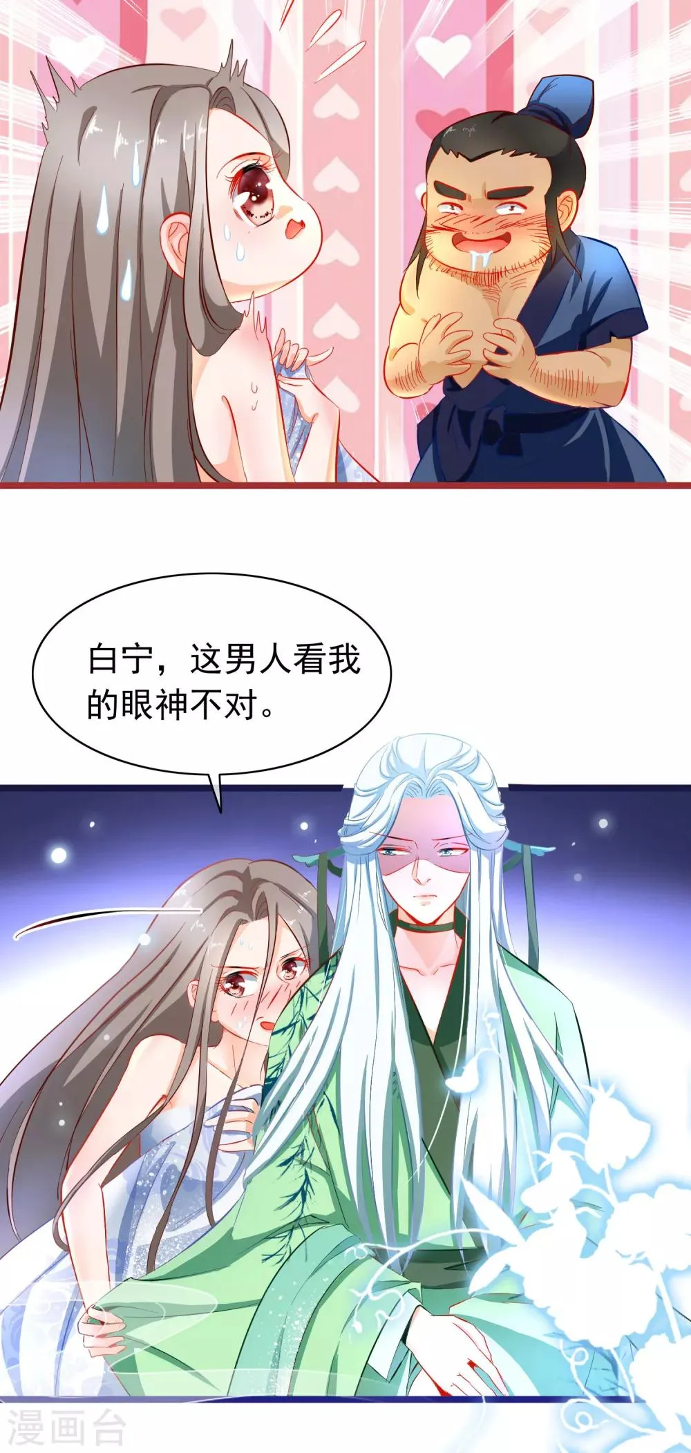 第2话 行走的…… 第23页