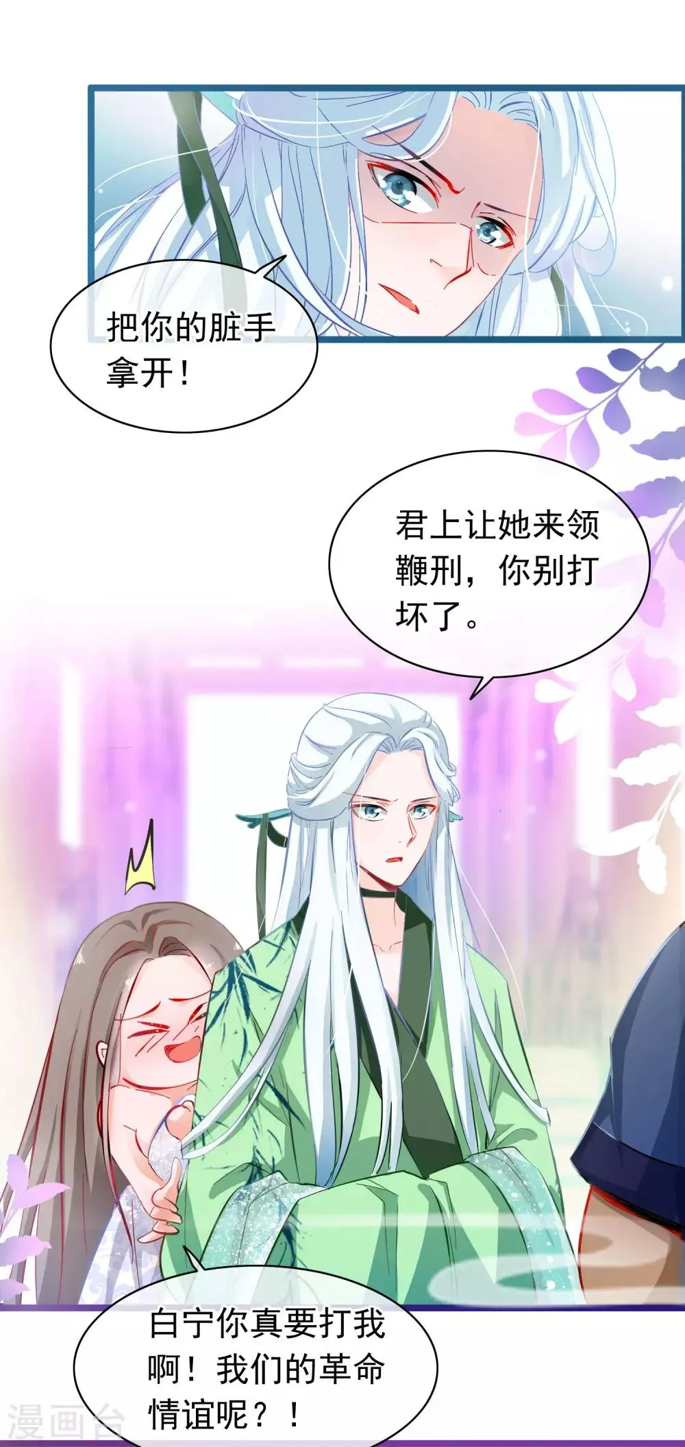 第2话 行走的…… 第24页