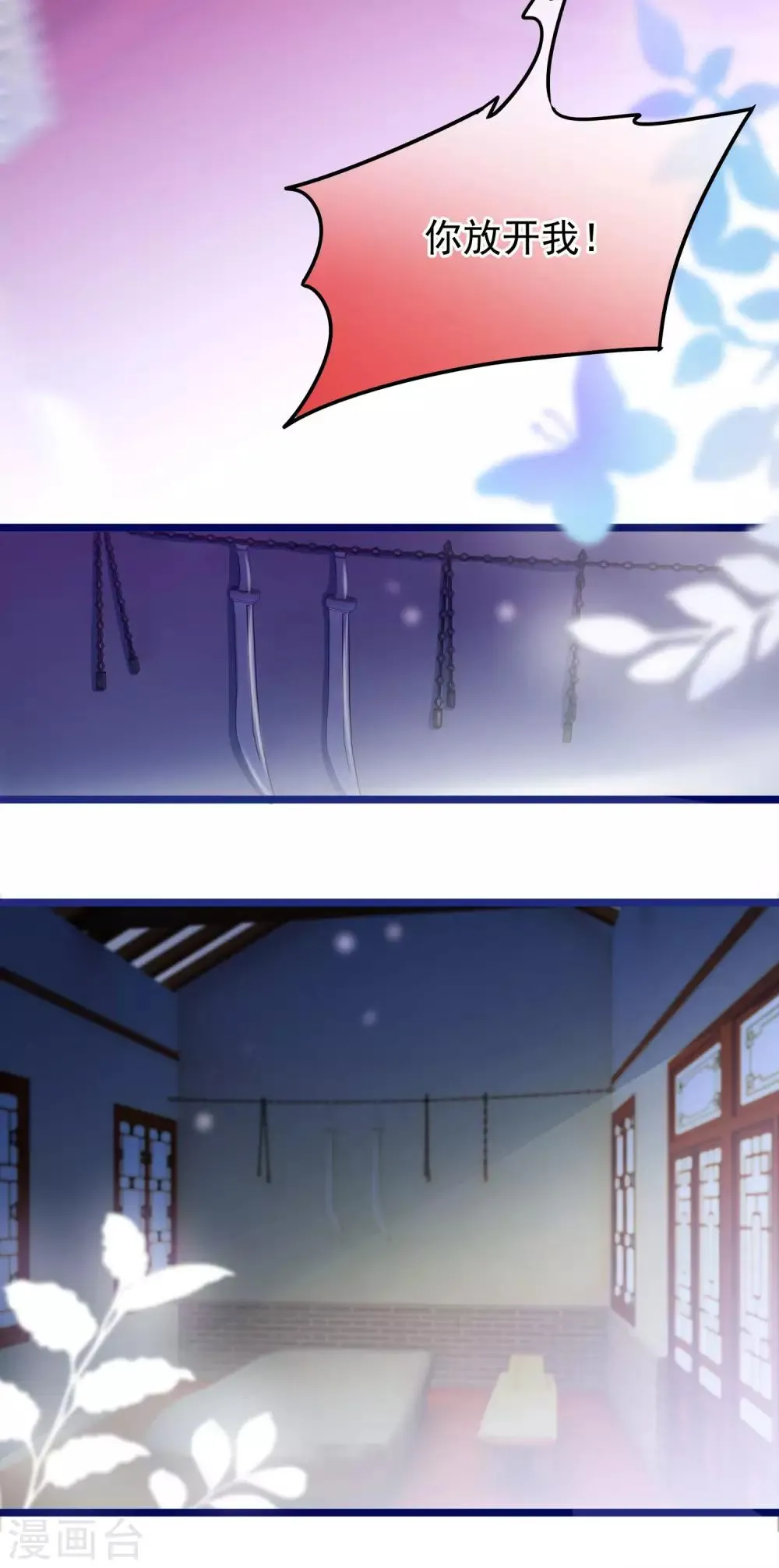 第2话 行走的…… 第27页
