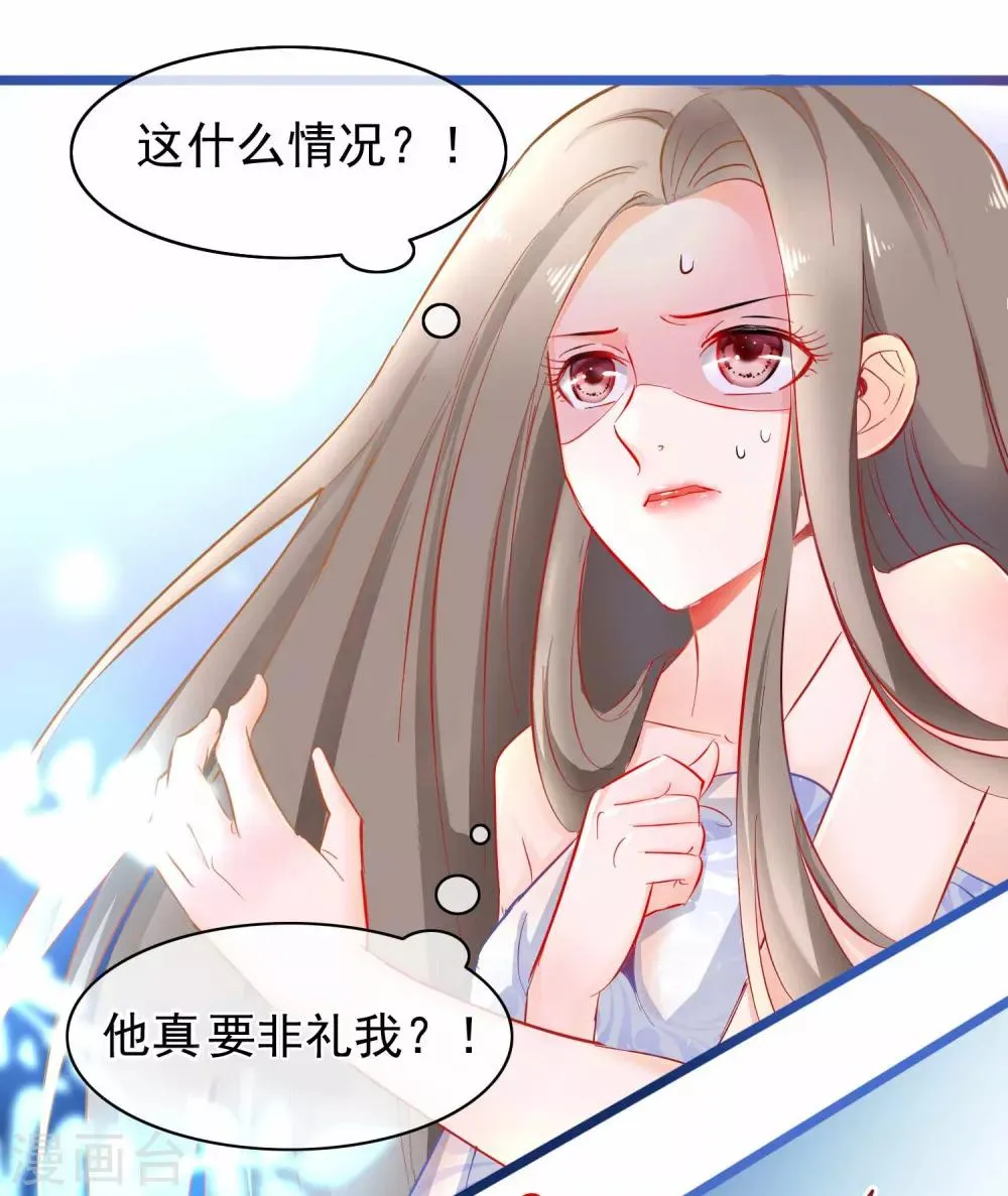 第2话 行走的…… 第28页