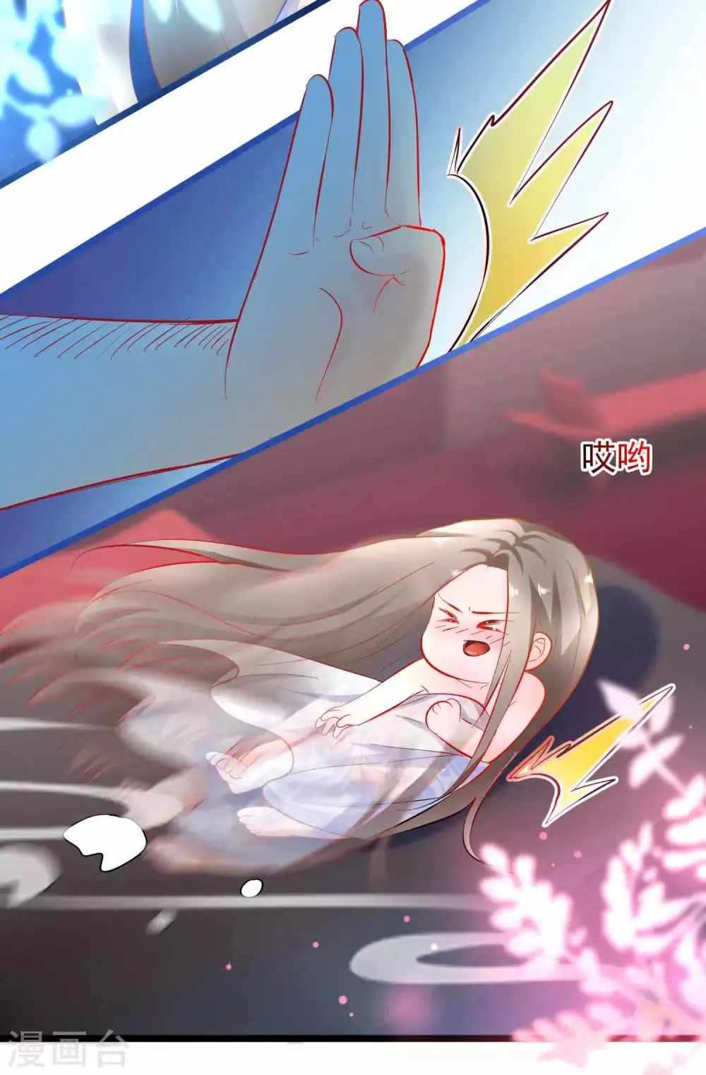 第2话 行走的…… 第29页