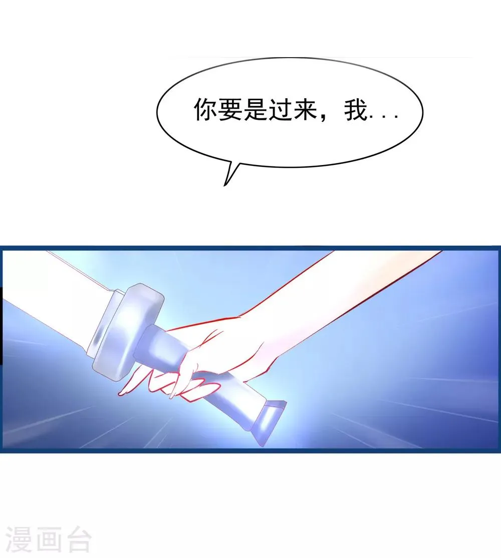 第2话 行走的…… 第31页