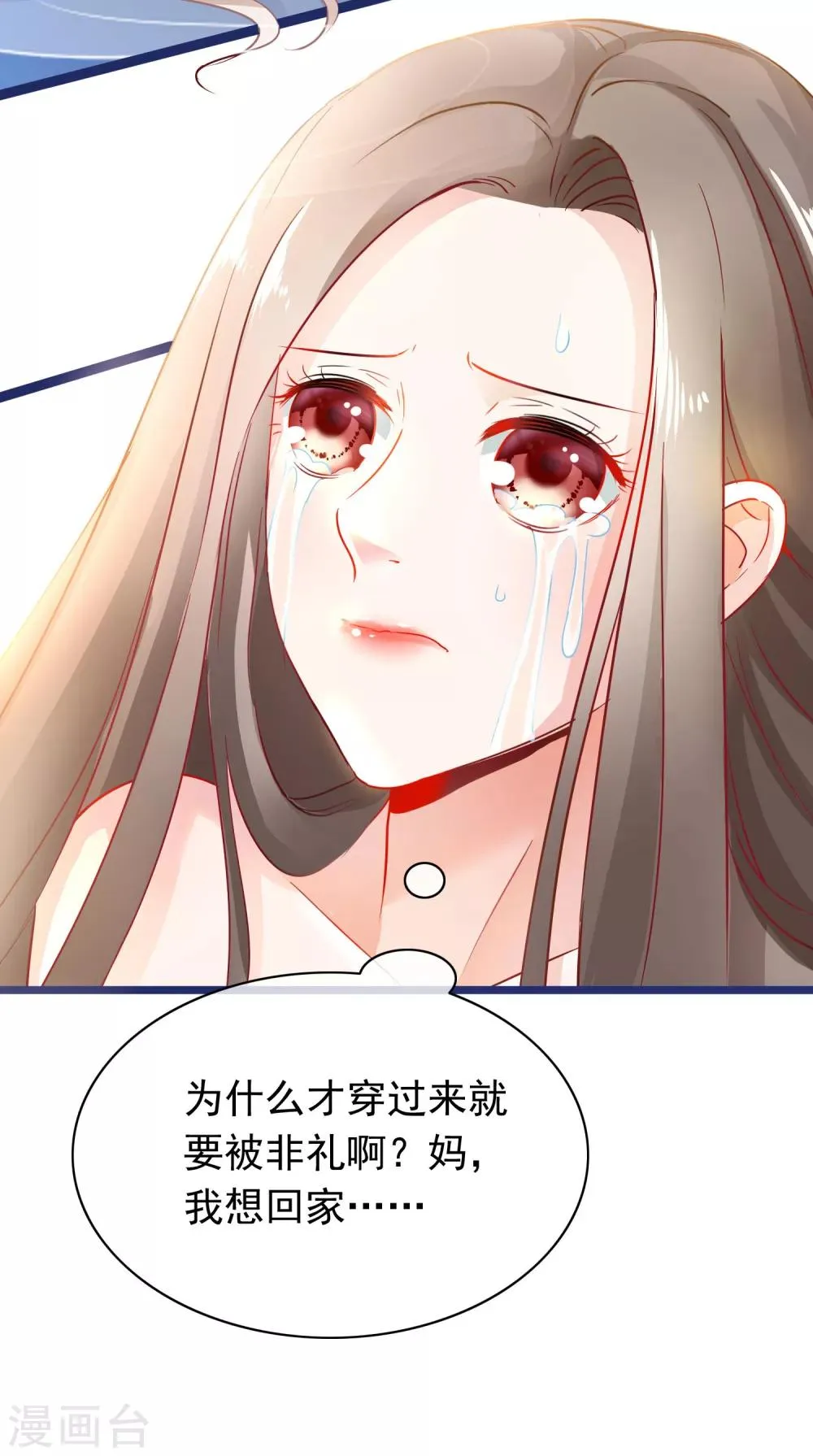 第2话 行走的…… 第35页