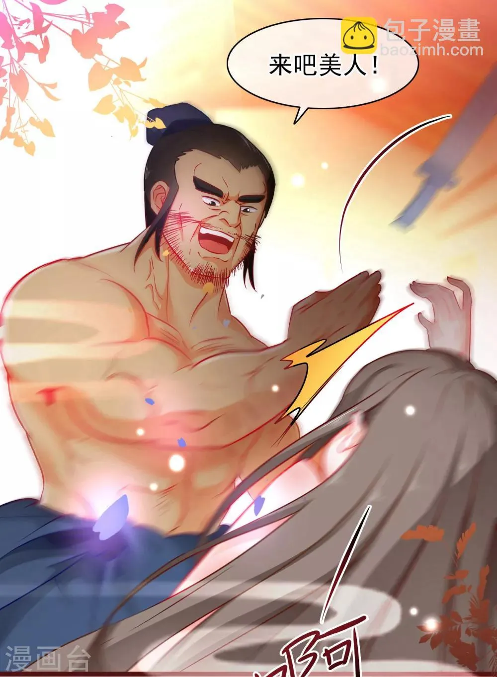 第3话 欺凌 第2页