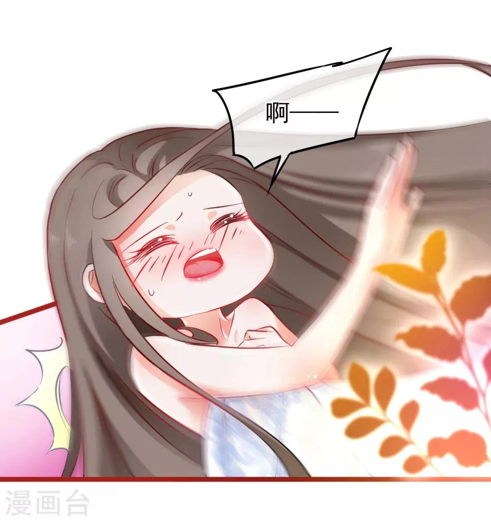 第3话 欺凌 第3页