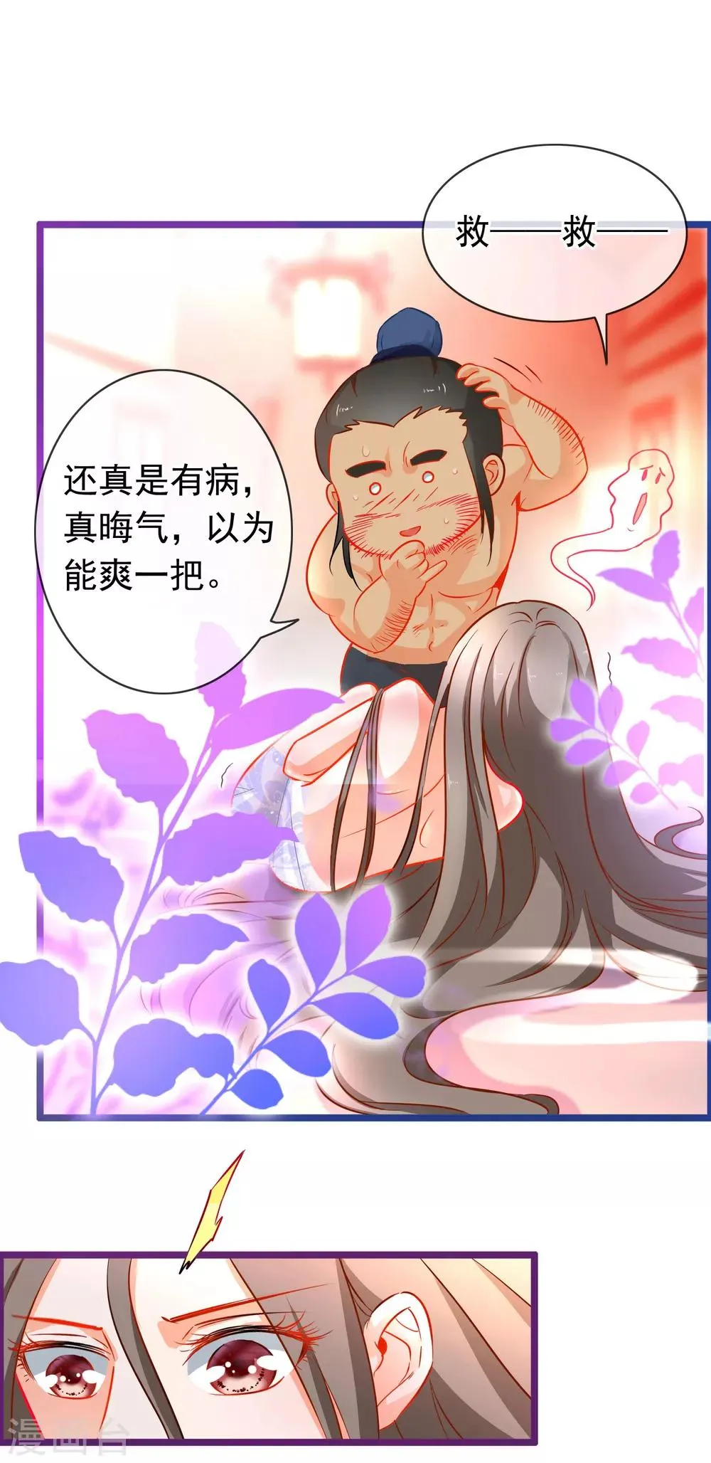 第3话 欺凌 第10页