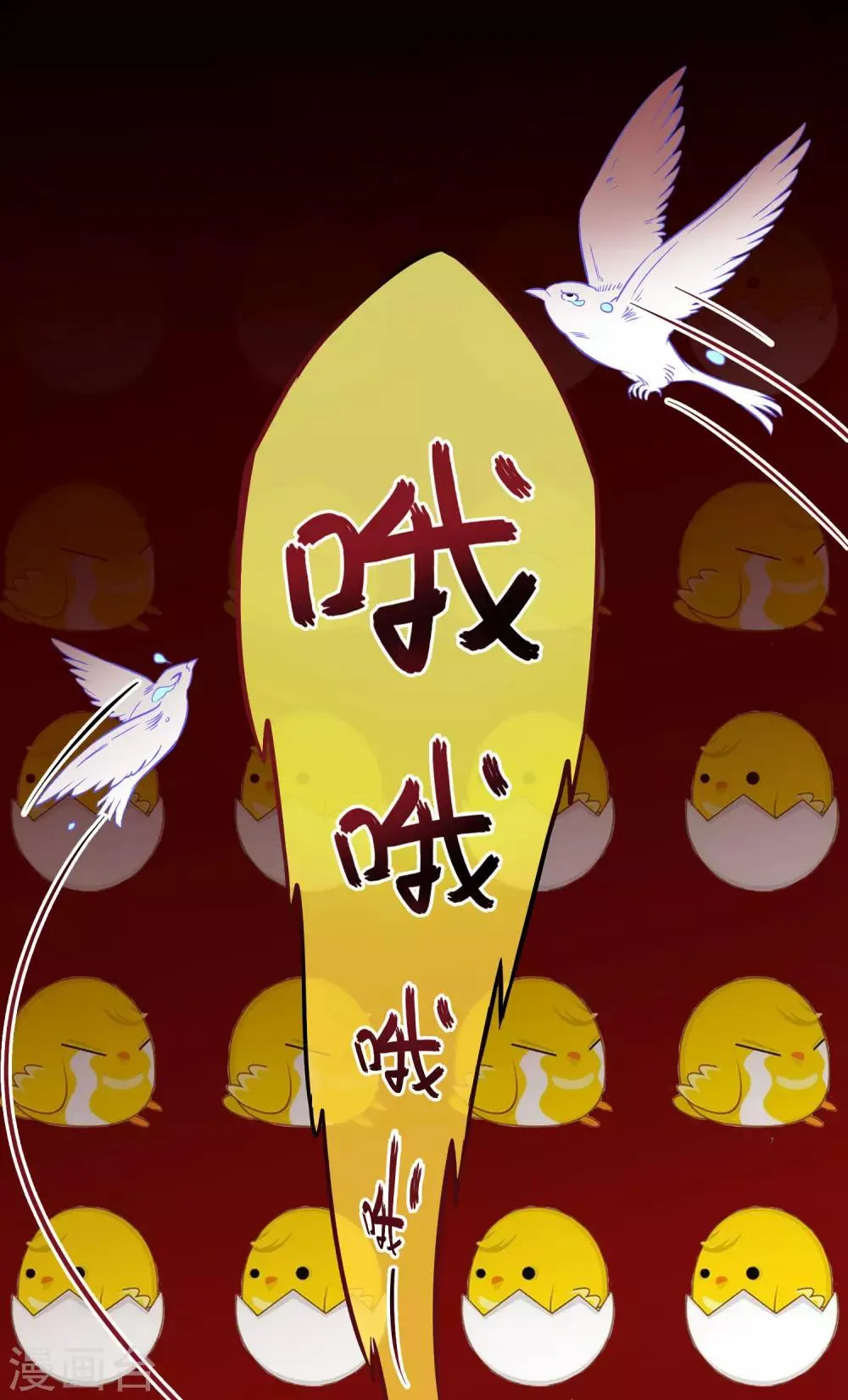 第3话 欺凌 第13页