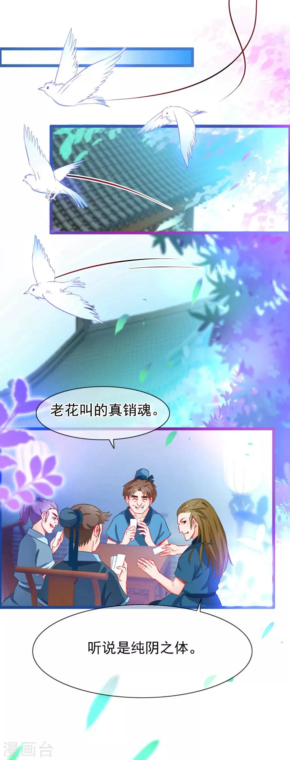 第3话 欺凌 第14页