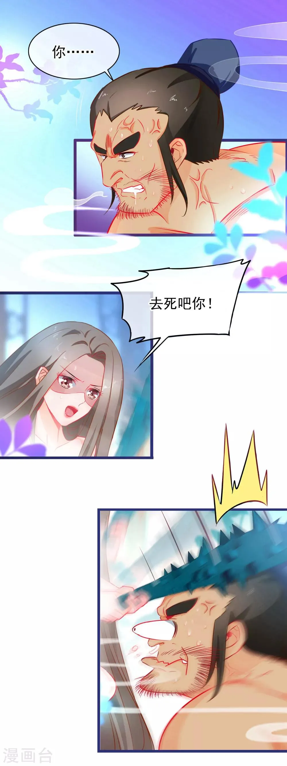 第3话 欺凌 第15页
