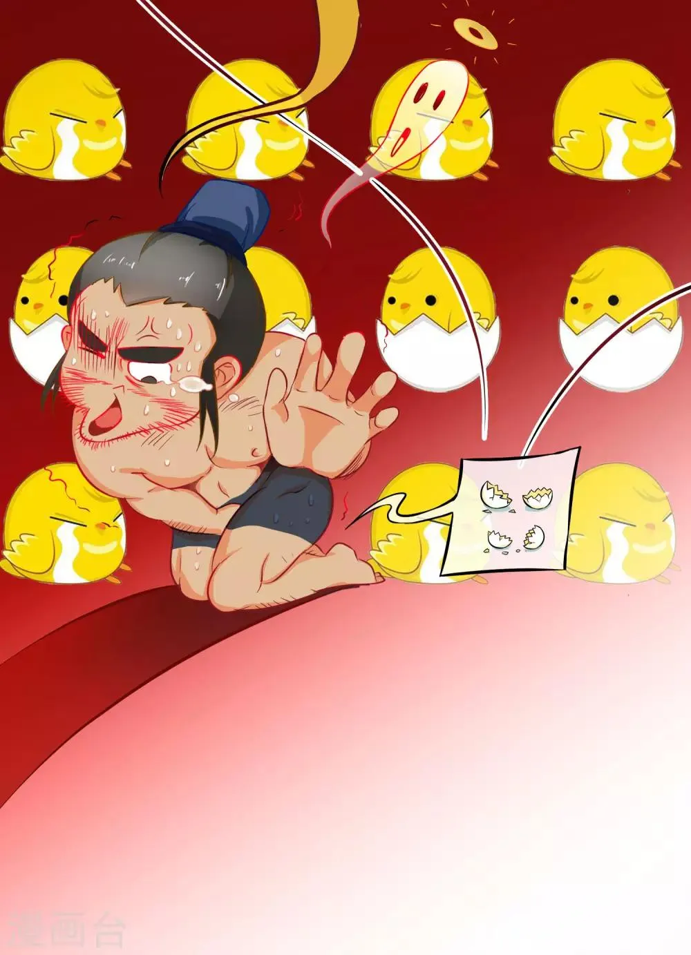 第3话 欺凌 第16页