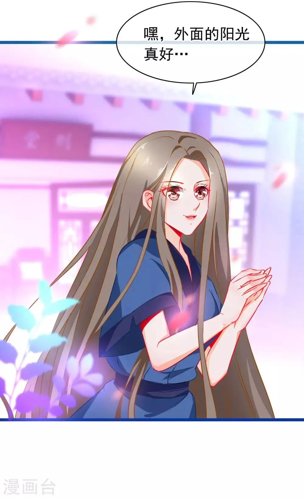 第3话 欺凌 第18页