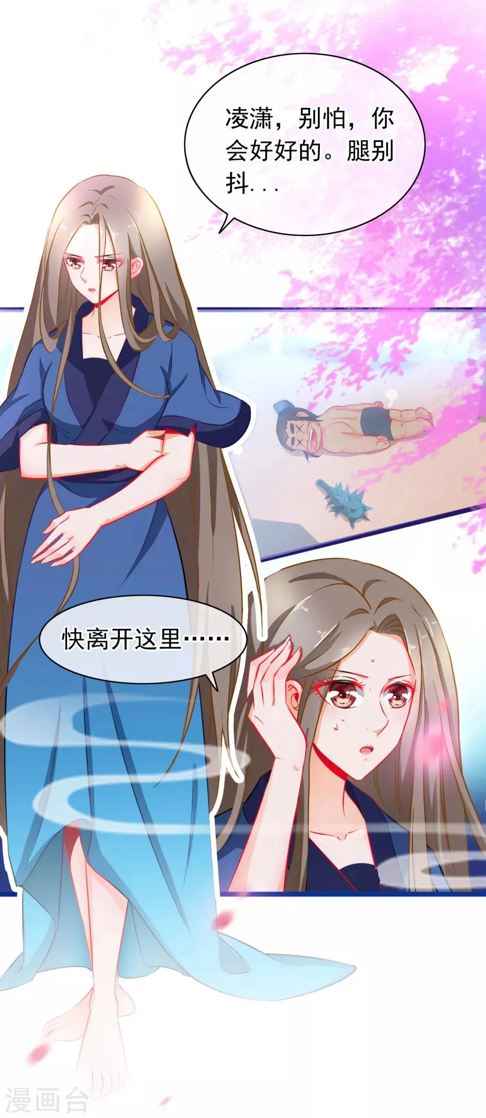 第3话 欺凌 第19页