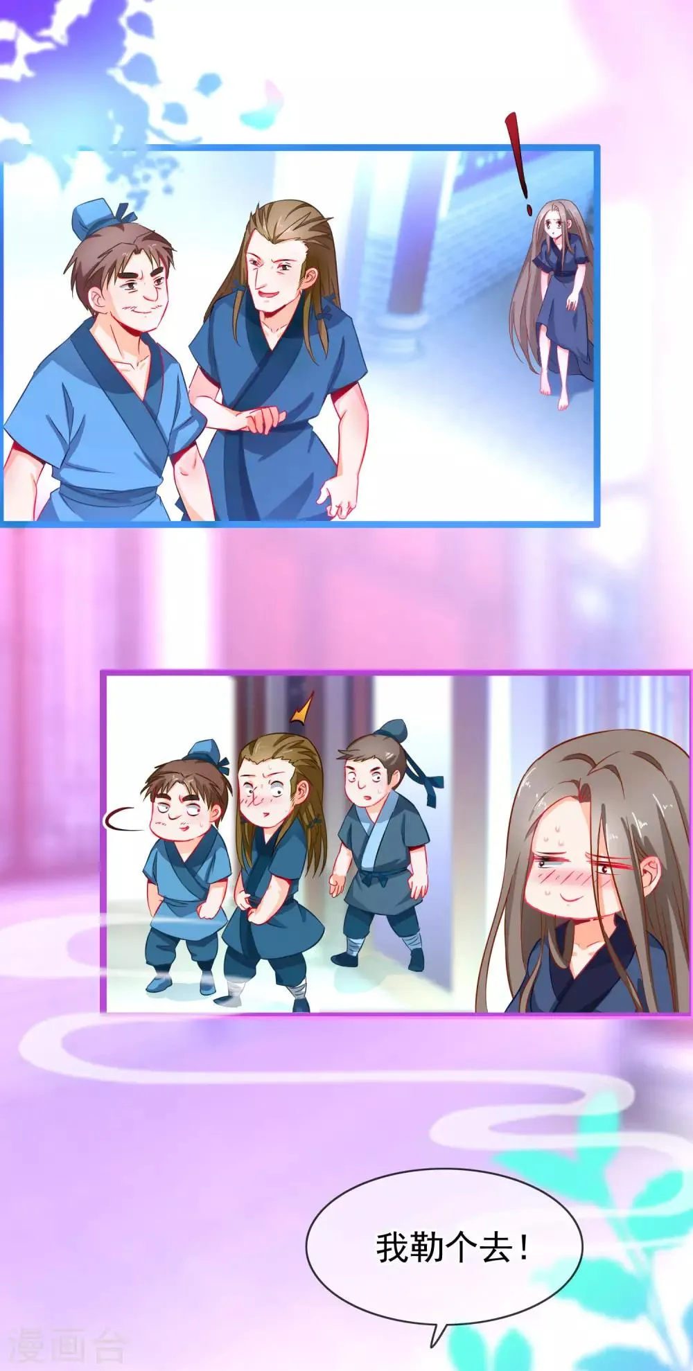 第3话 欺凌 第20页