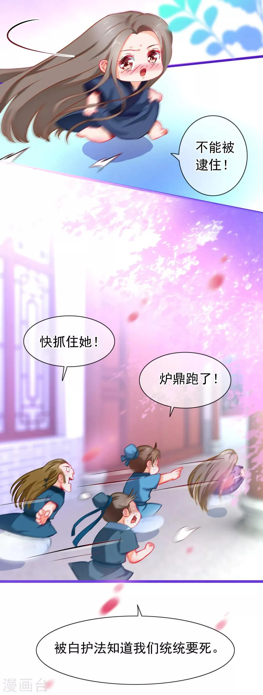 第3话 欺凌 第21页