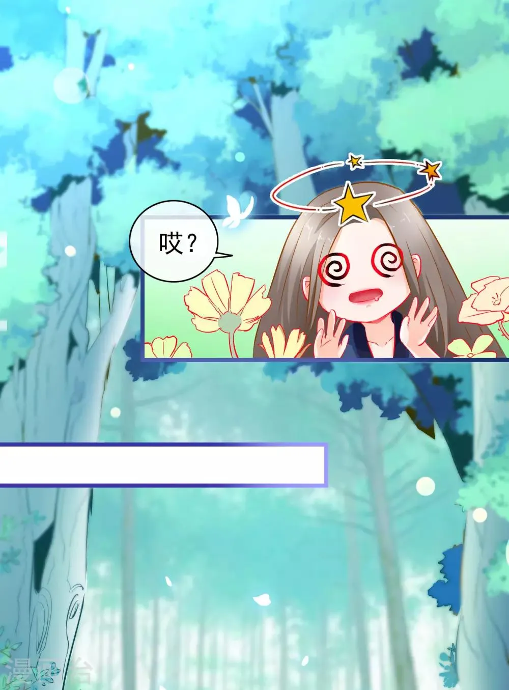 第4话 禁地 第4页