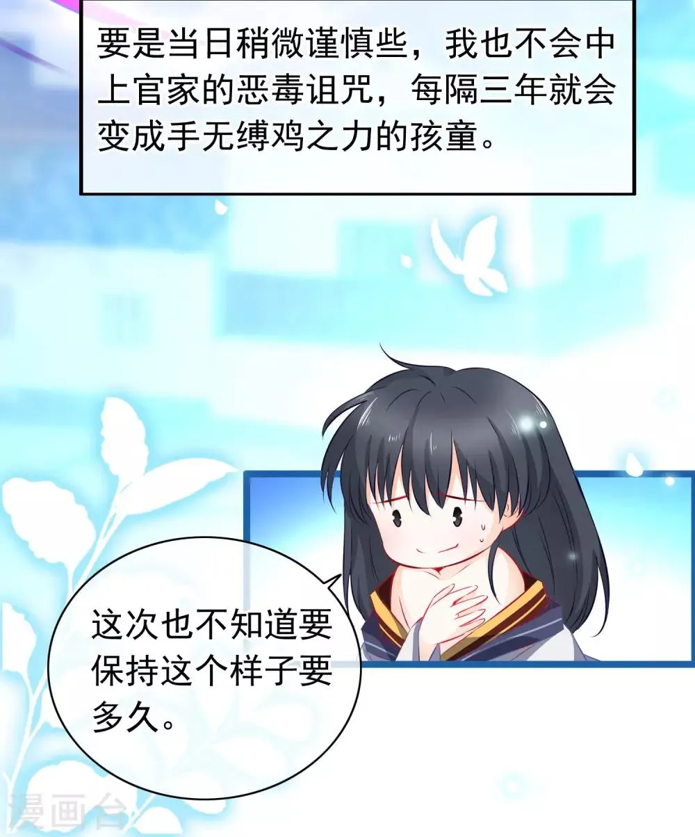 第4话 禁地 第14页