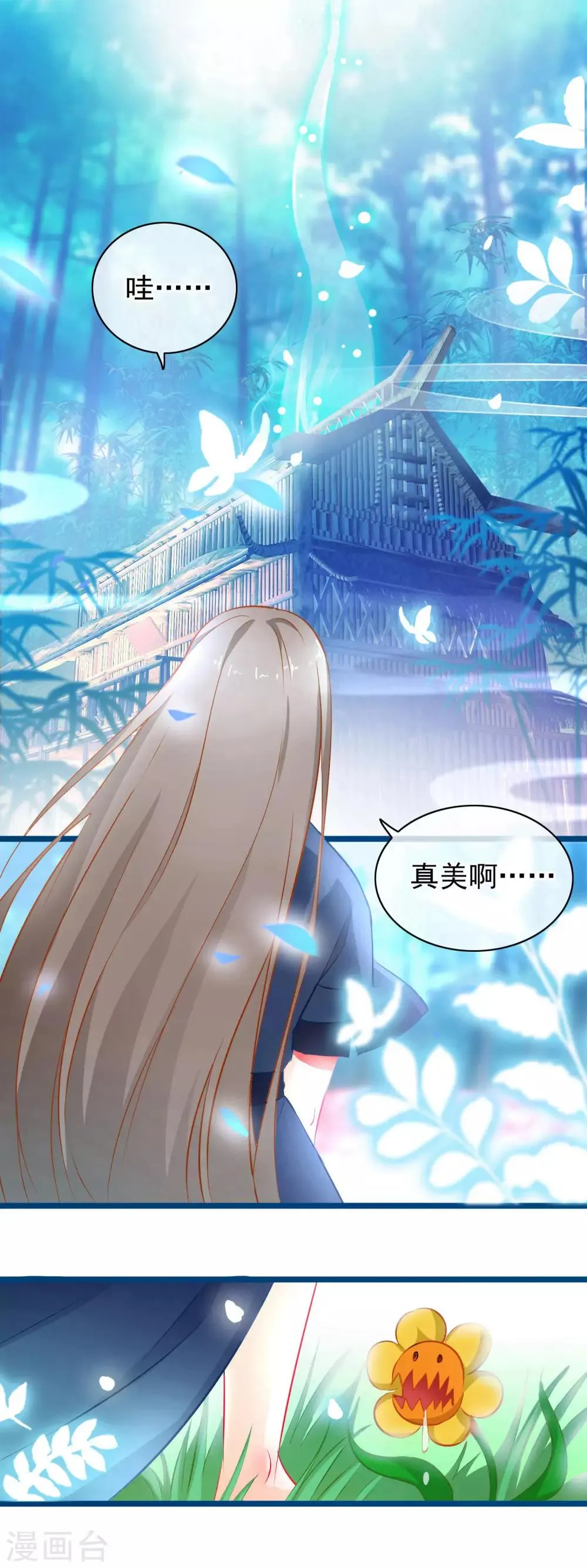 第4话 禁地 第15页