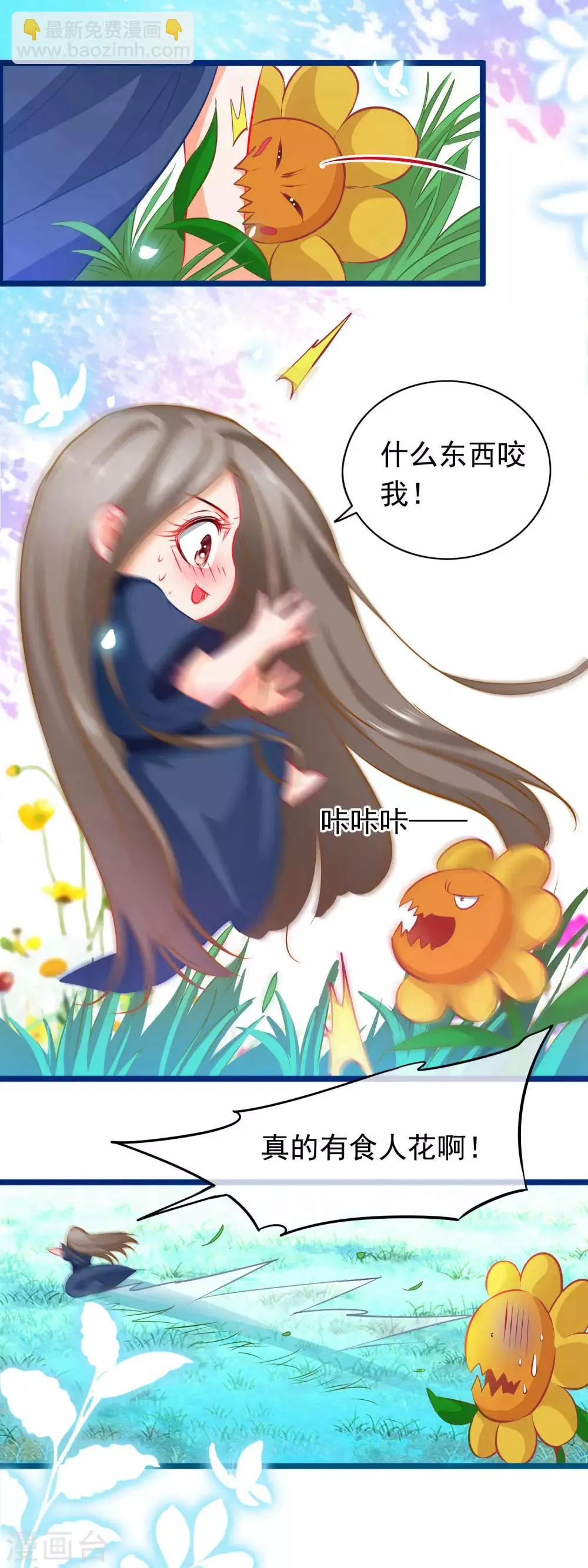 第4话 禁地 第16页