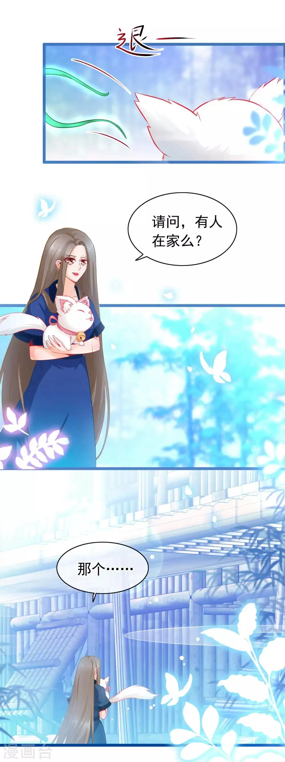 第4话 禁地 第19页