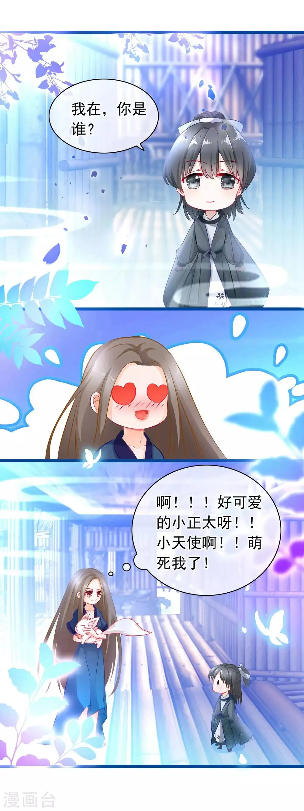 第4话 禁地 第21页