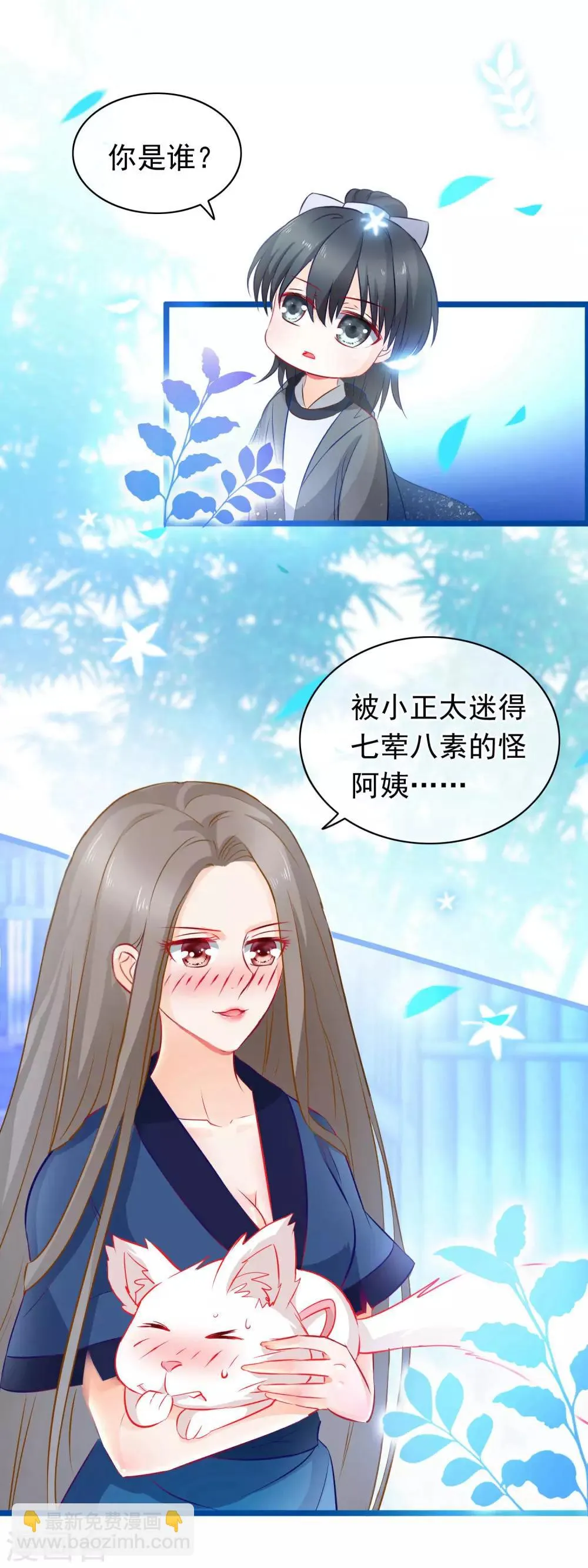 第4话 禁地 第22页