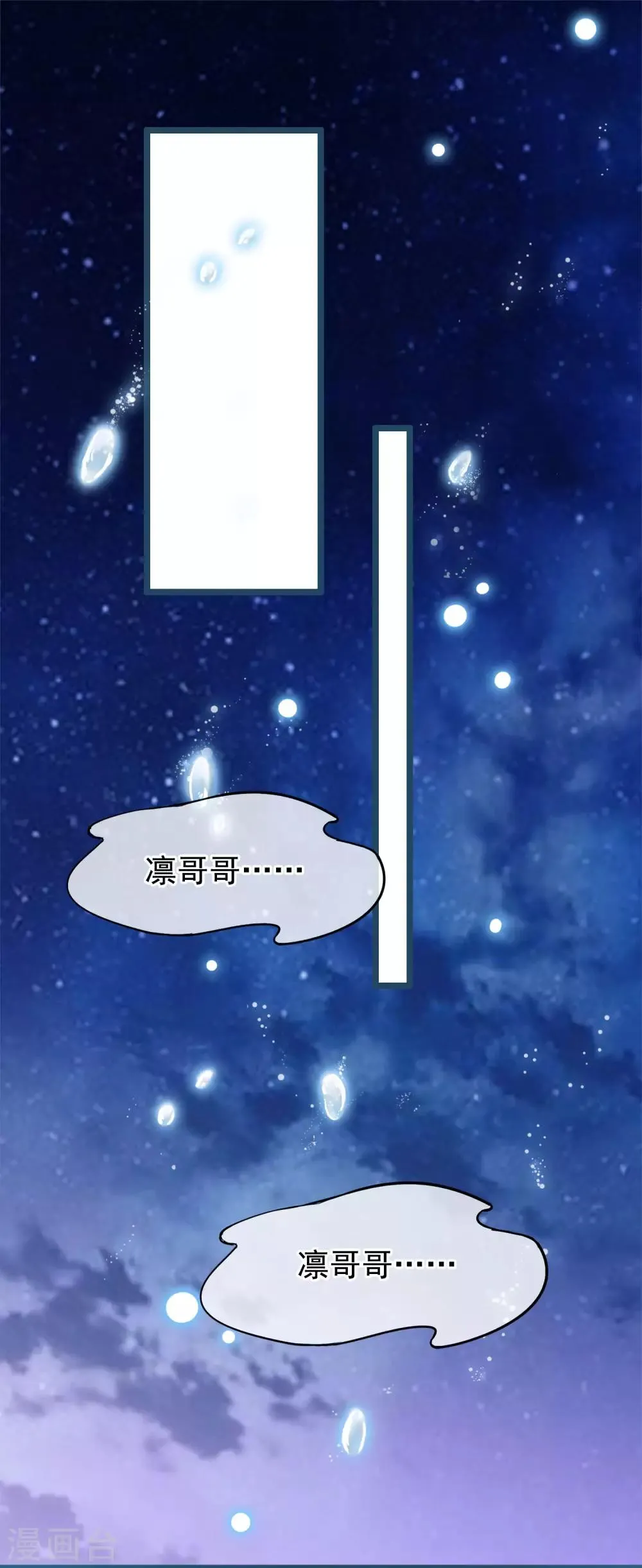 第5话 迷障？真实？ 第5页