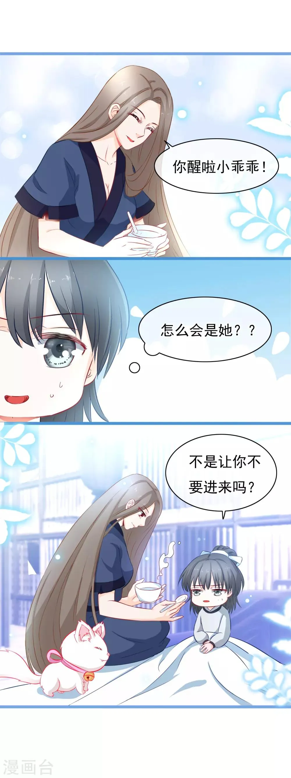 第5话 迷障？真实？ 第7页