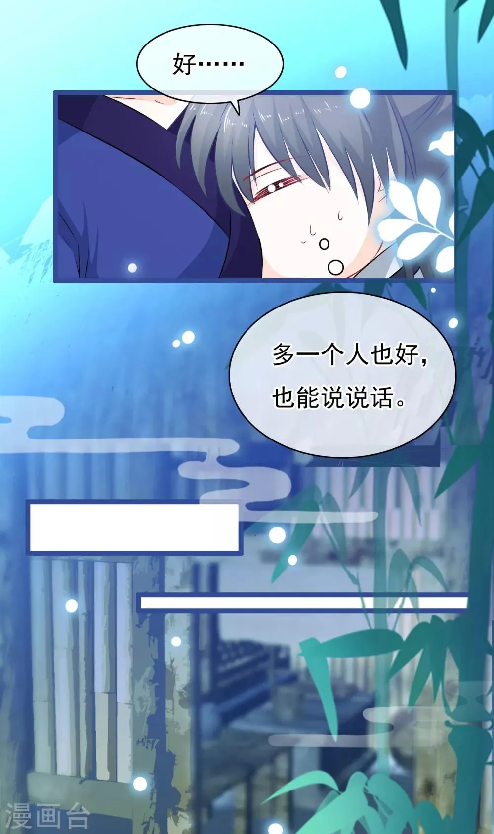 第5话 迷障？真实？ 第12页