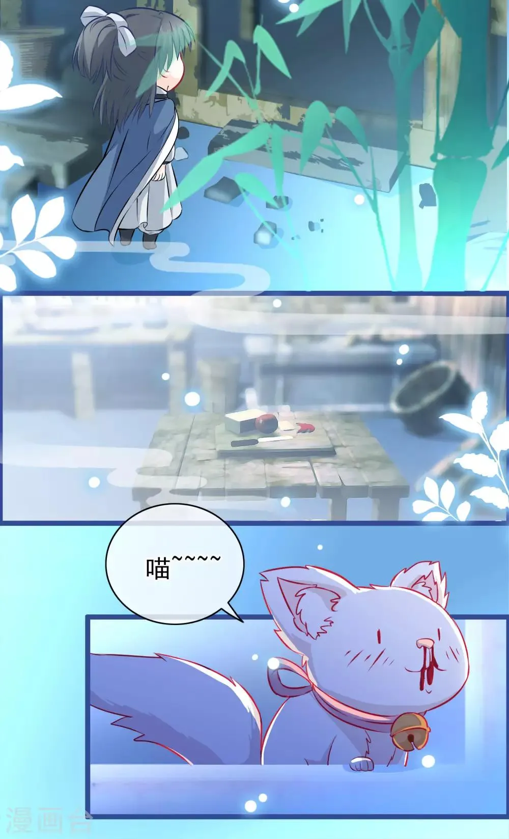 第5话 迷障？真实？ 第13页
