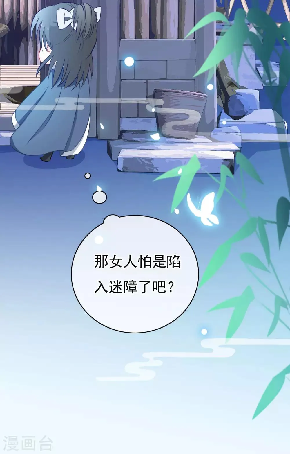 第5话 迷障？真实？ 第15页