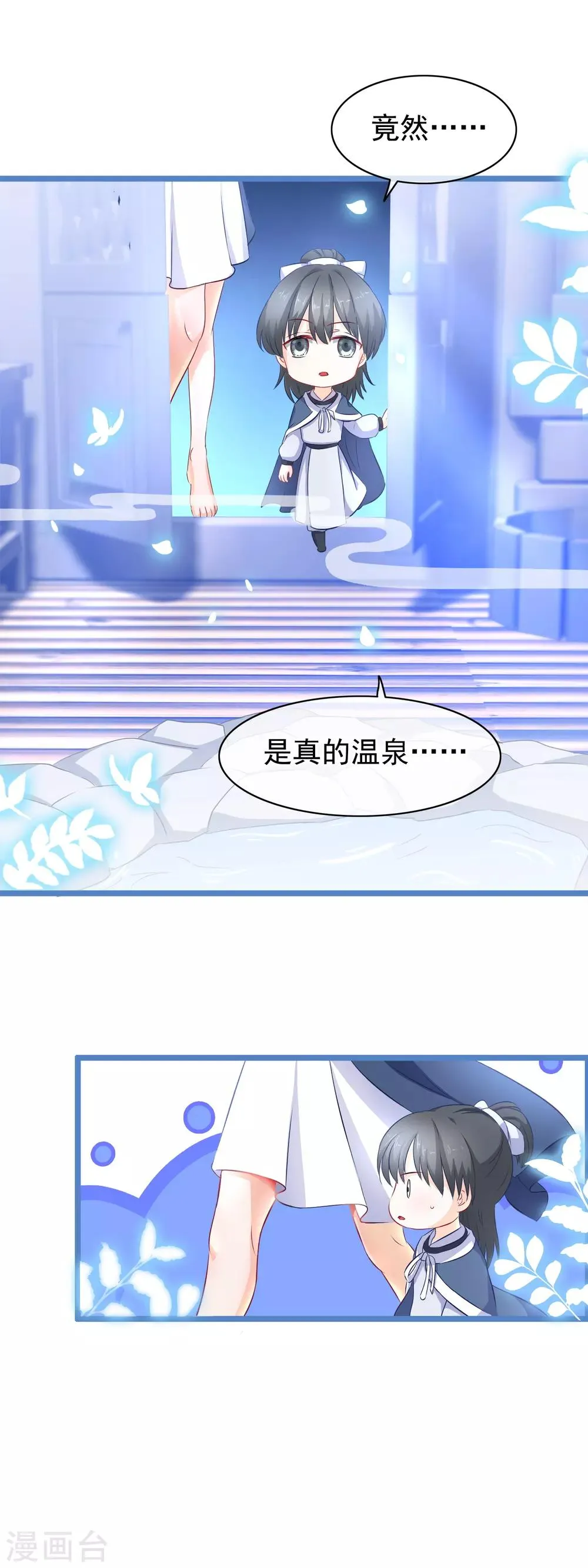 第5话 迷障？真实？ 第19页