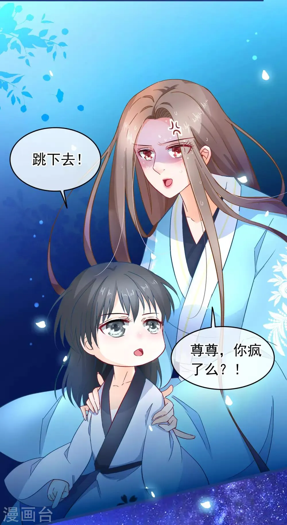 第6话 逃出禁地 第15页